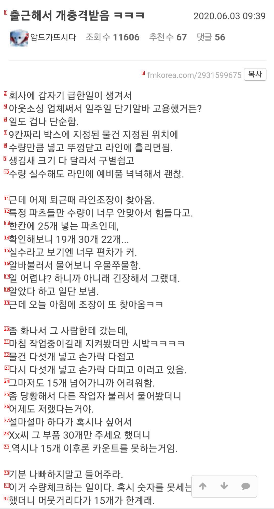 펨)우리회사 경계선 지능장애 있으신 분 정직원 되심