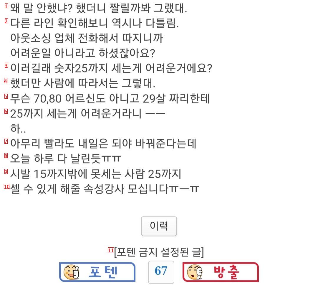 펨)우리회사 경계선 지능장애 있으신 분 정직원 되심