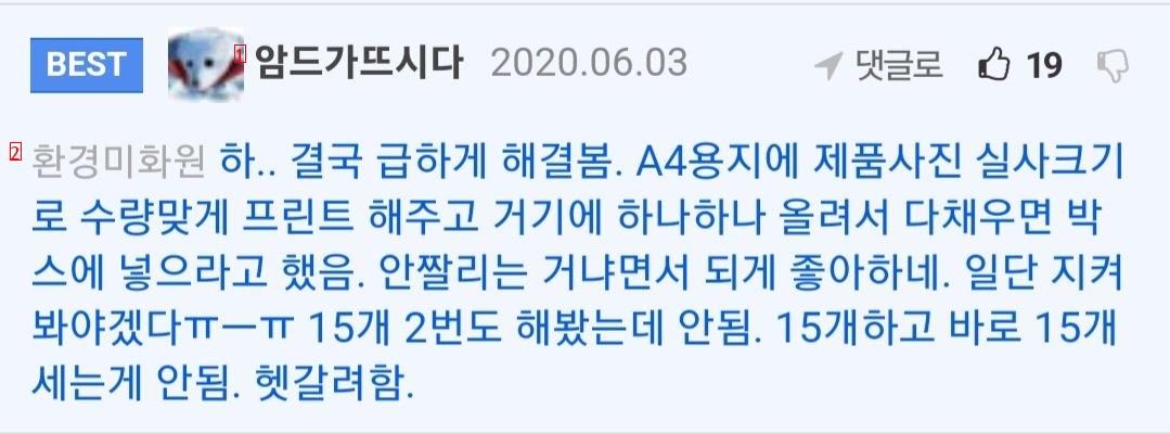 펨)우리회사 경계선 지능장애 있으신 분 정직원 되심