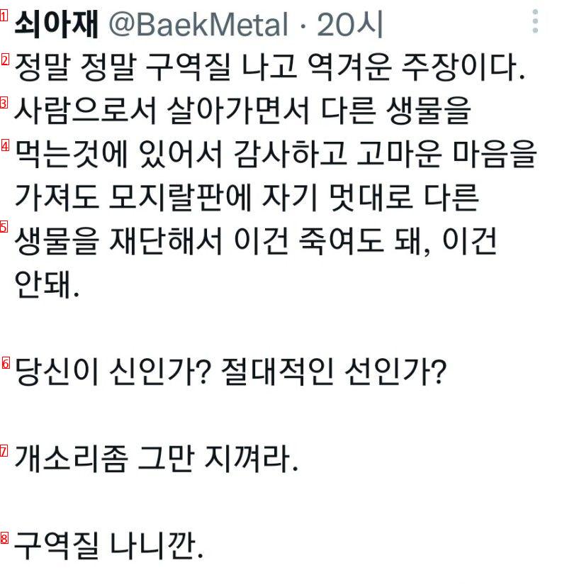 육식을 혐오하는 비건+페미와 그걸 본 팩폭 아재