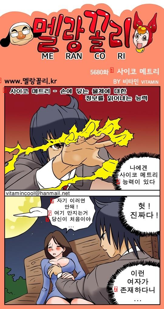 ㅇㅎ) 혼전순결 만화