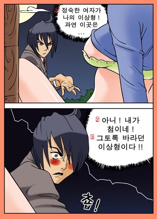 ㅇㅎ婚前純潔漫画