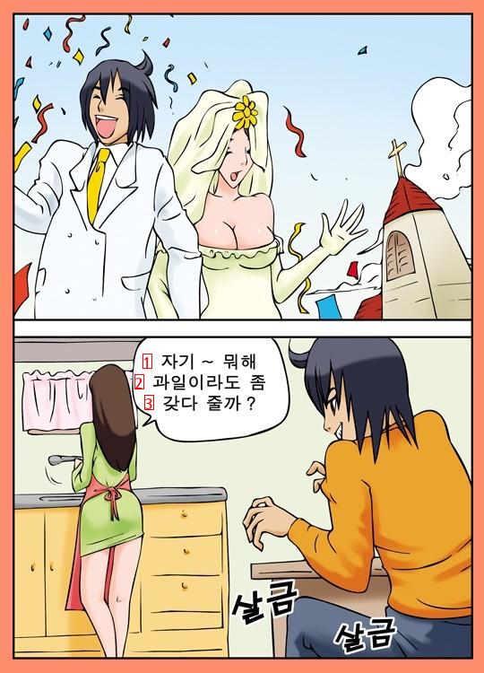 ㅇㅎ婚前純潔漫画