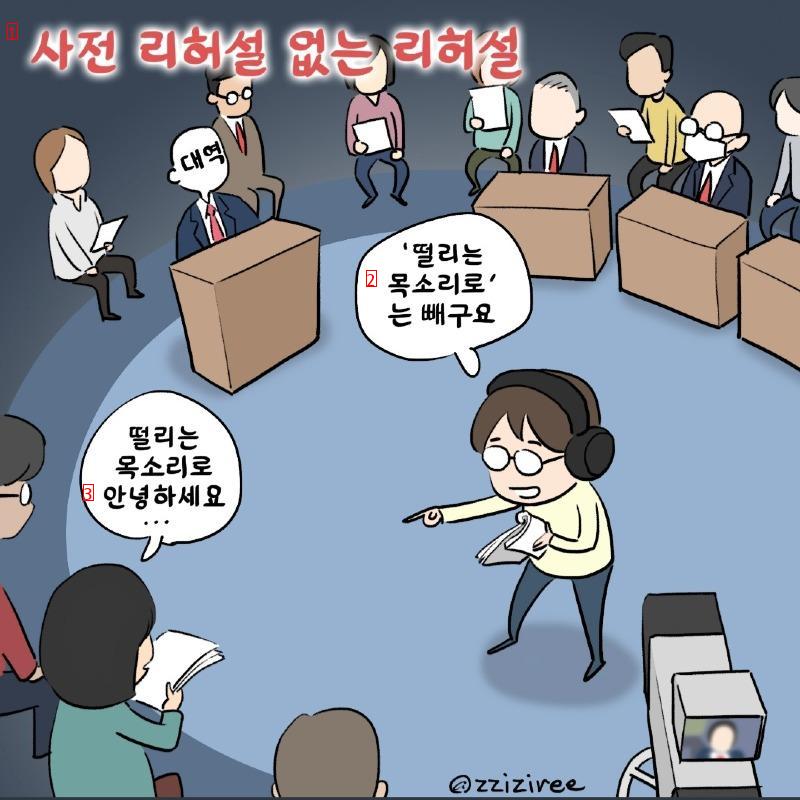 떨리는 목소리