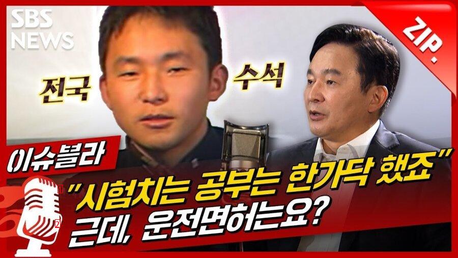 전국수석의 위엄ㄷㄷ