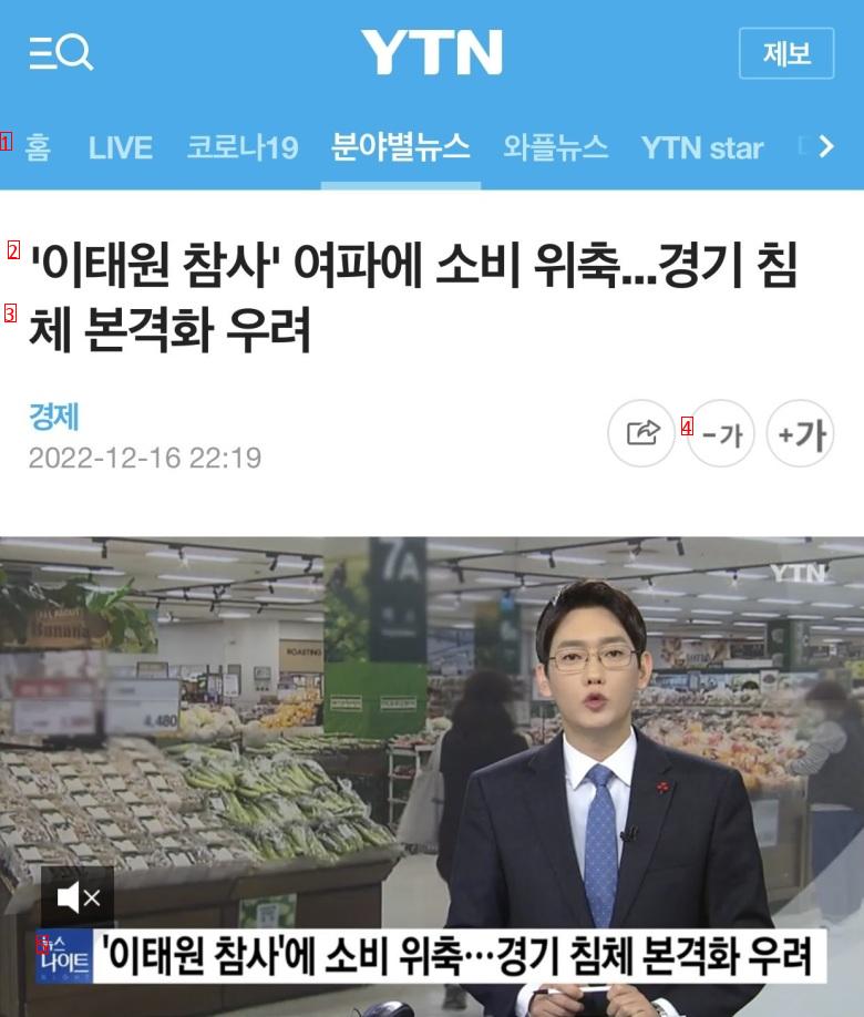 어이 없는 YTN 기사