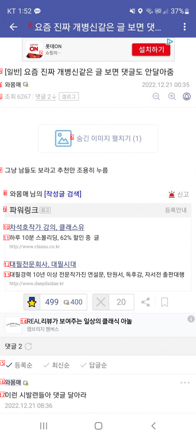 요즘 진짜 개ㅂ신같은 글 보면 댓글도 안달아줌