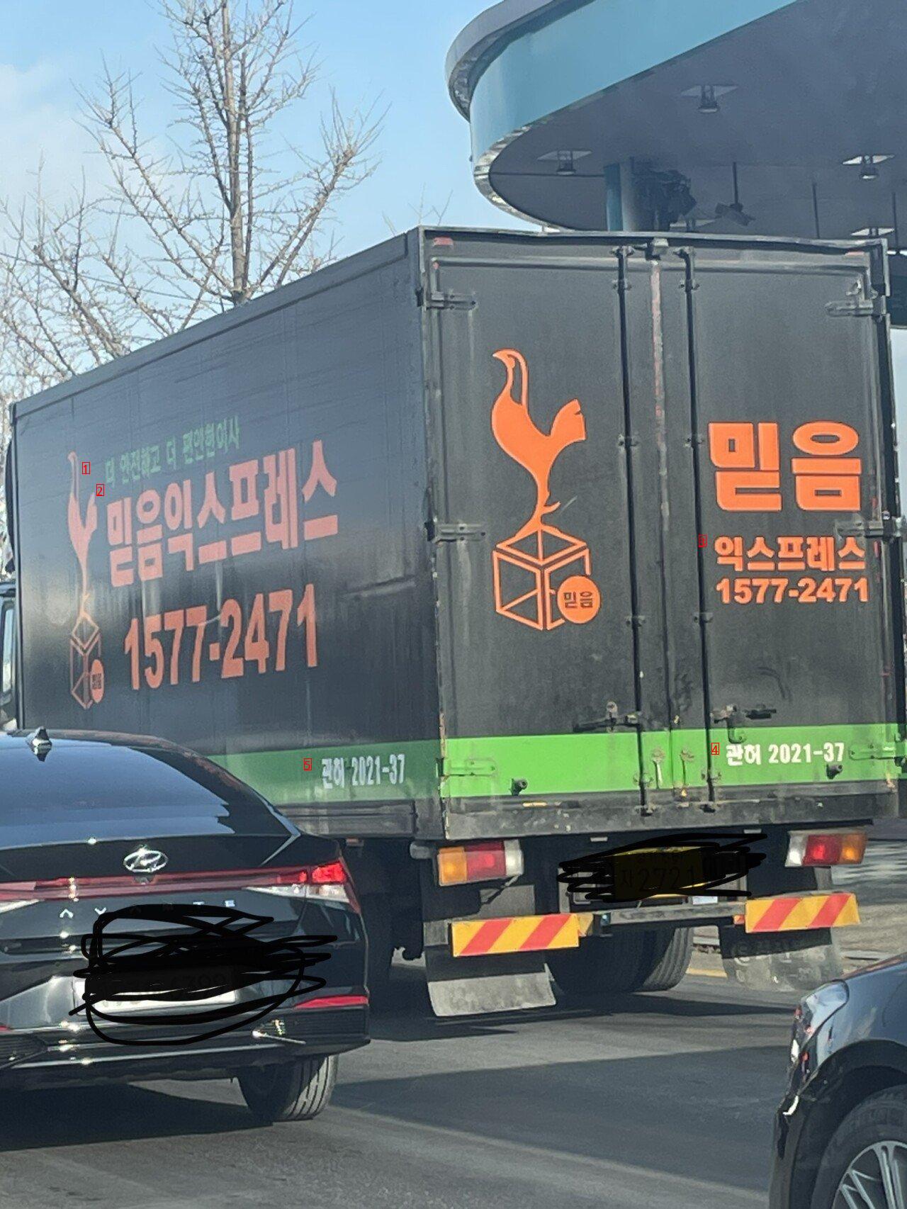 업체 로고가 좀 이상한데..?