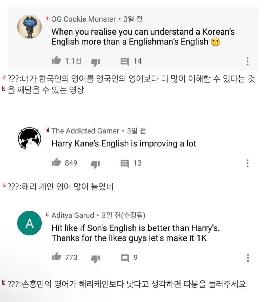 영국인들이 해리 케인보다 손흥민 영어를 더 잘 알아듣는 이유