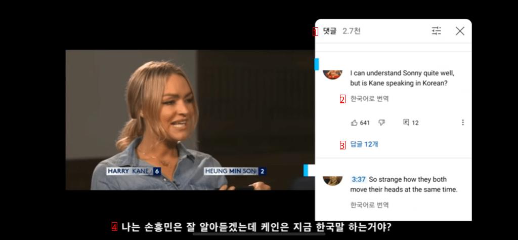 영국인들이 해리 케인보다 손흥민 영어를 더 잘 알아듣는 이유