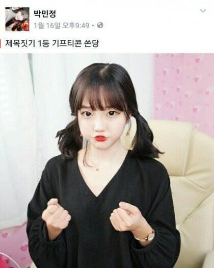 맥심 새해표지녀의 과거