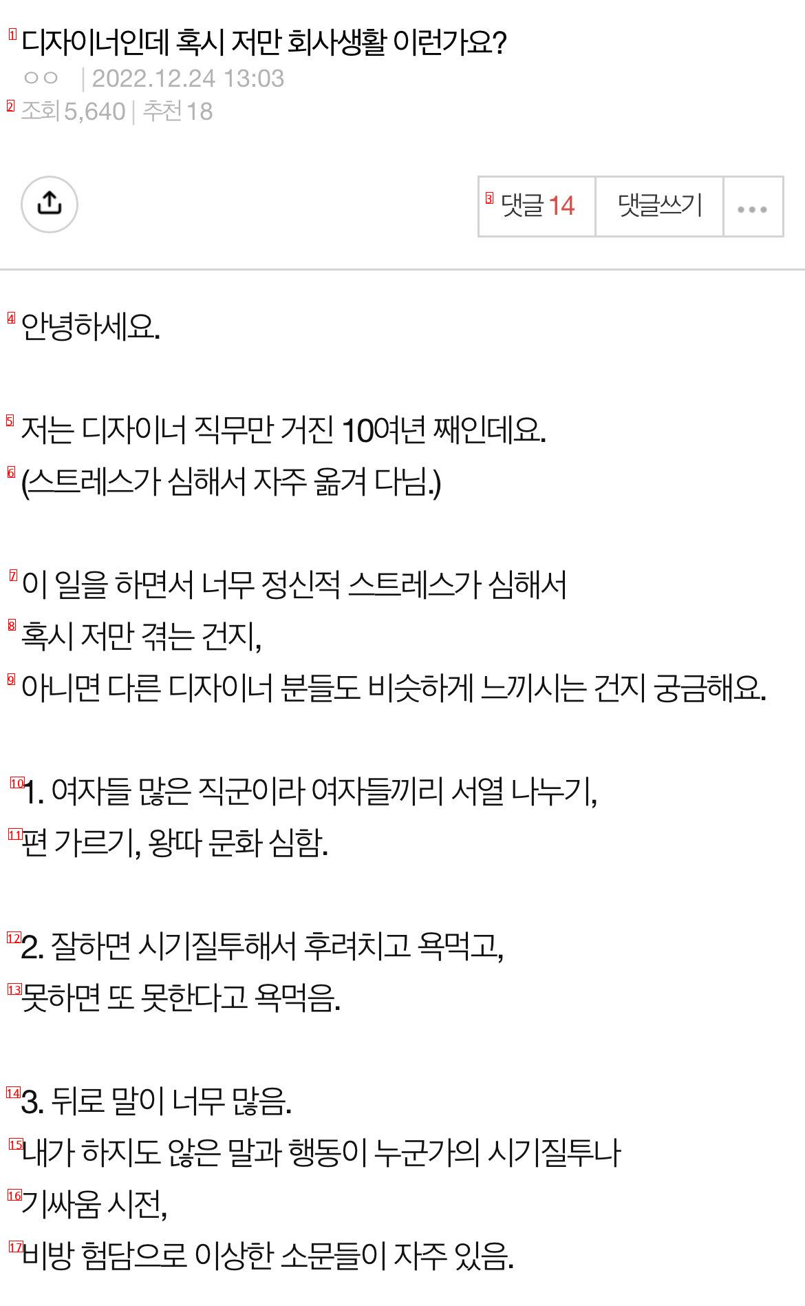 디자이너 업종 여초회사 분위기 근황