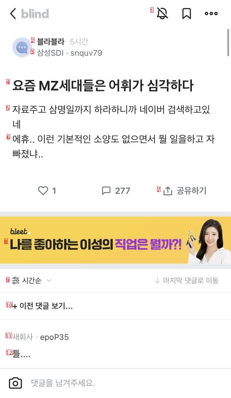 요즘 MZ세대들은 어휘가 심각하다.jpg