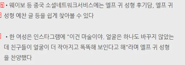 중국 00년생 여자들 사이에 유행하고 있는 성형