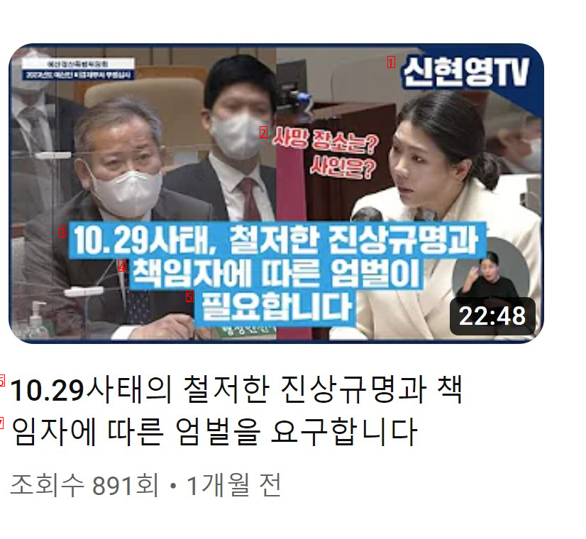 신현영 유튜브 썸네일 소름이네요 ㅎㄷㄷ