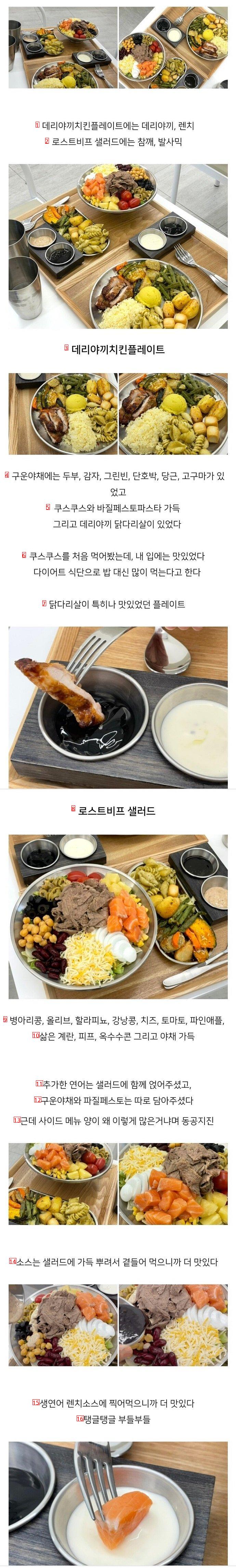 강남 샐러드 성매매 업소 실제 후기