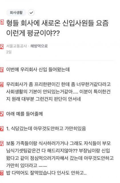 서울교통공사 신입 근황.jpg