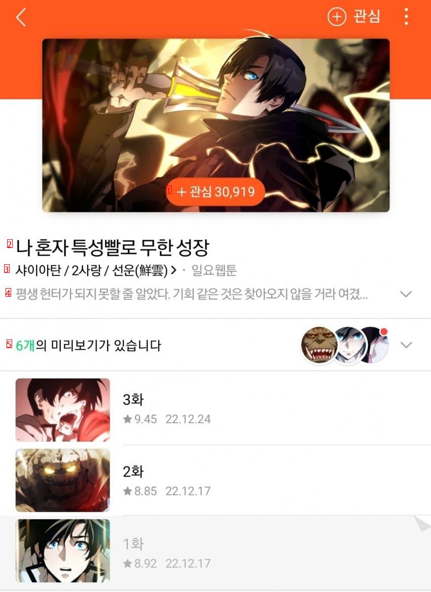 네이버웹툰 신작 근황ㅋㅋㅋㅋ