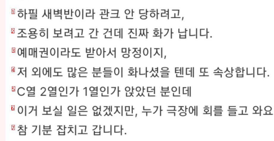 아바타 2 역대급 관크