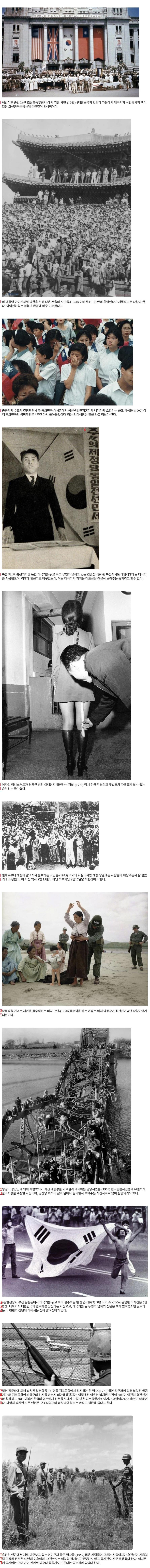 한국 현대사의 역사적인 순간들