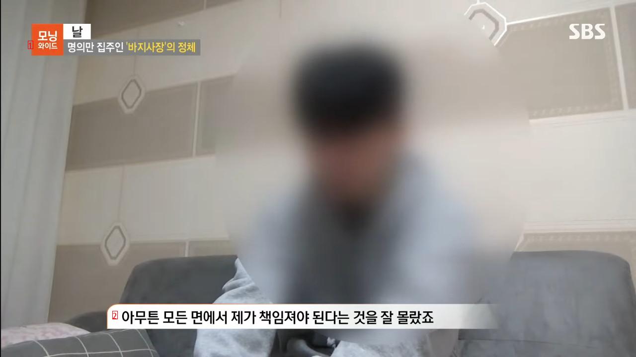 깡통전세 바지사장 해 준 20대 초반 청년들