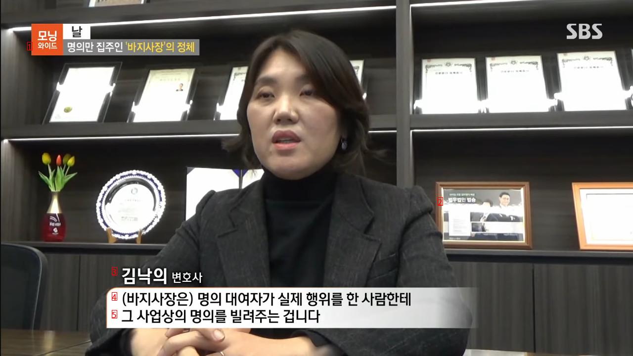 깡통전세 바지사장 해 준 20대 초반 청년들