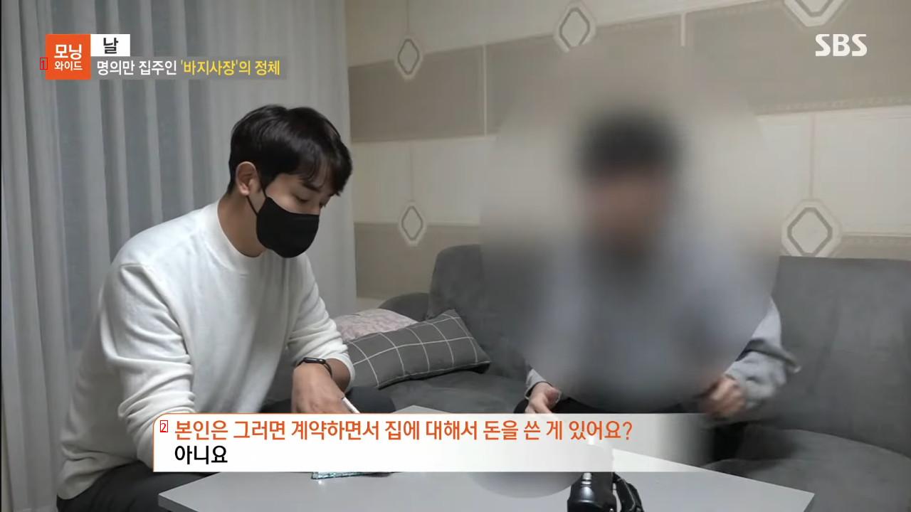 깡통전세 바지사장 해 준 20대 초반 청년들