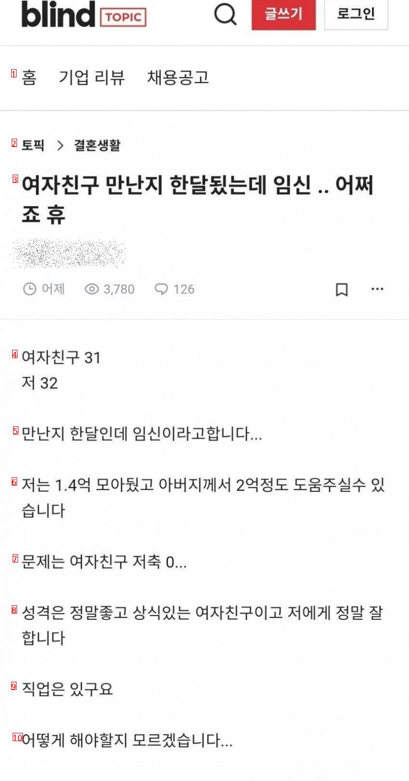 여자친구 만난지 한달째.. 임신...