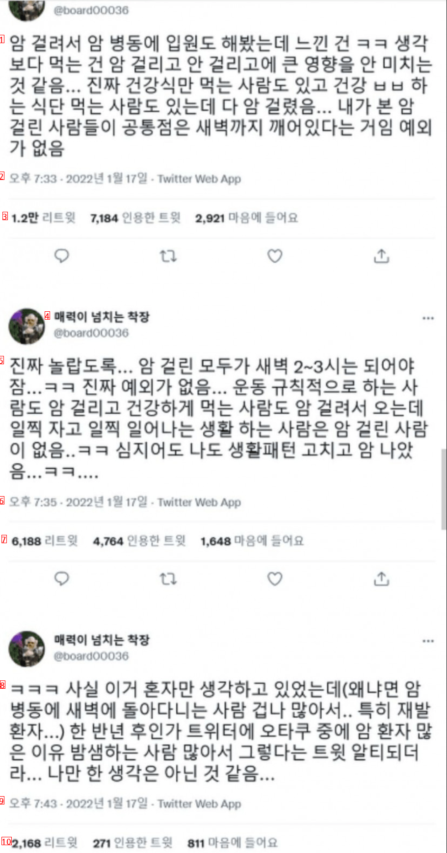 암환자가 느낀 암걸리는 사람들 특징