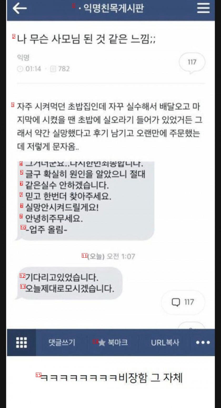 진심이 느껴지는 사장님...jpg