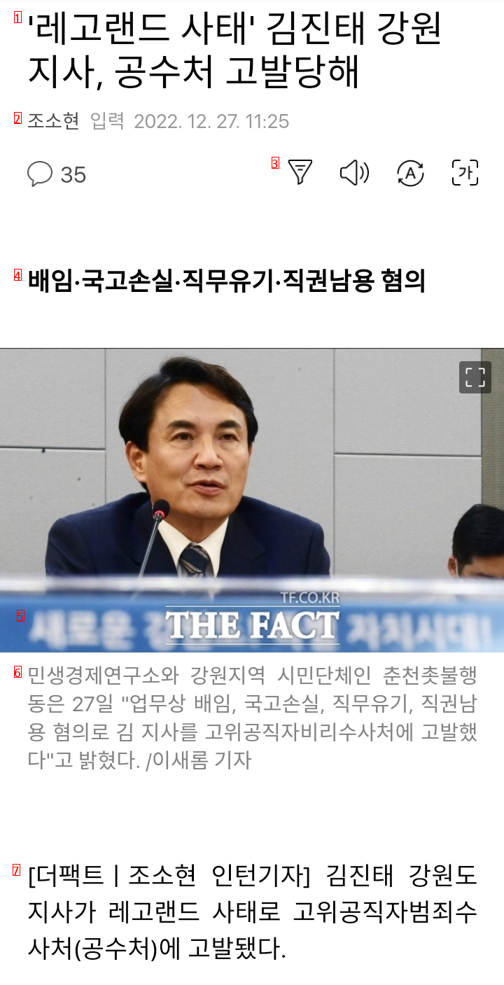 김진태 강원지사...강원도 빚 갚았습니다.