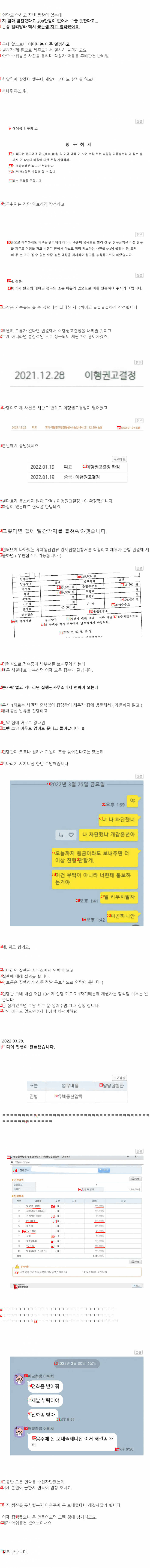 돈 안갚는 인간 인실좆 레전드