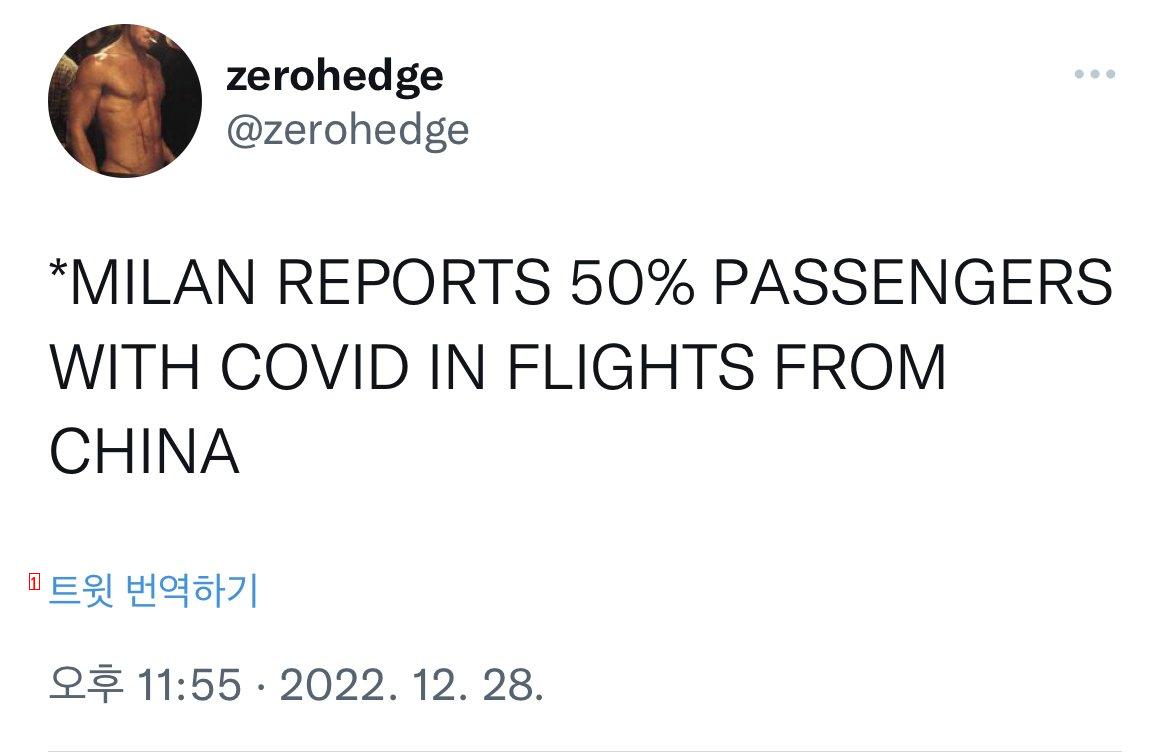 밀라노, 중국발 항공편에서 승객 50% 코로나 확진