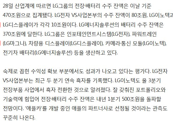 LG 전장 사업 근황 ㄷㄷㄷ