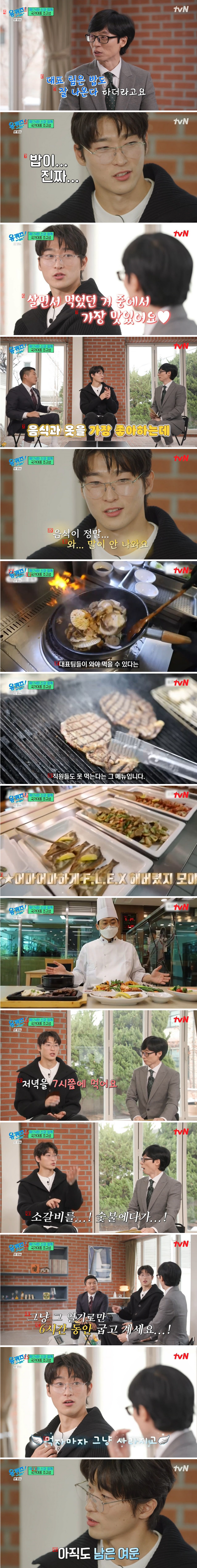 [유퀴즈] 조규성 인생 최고의 맛집 공개.jpg