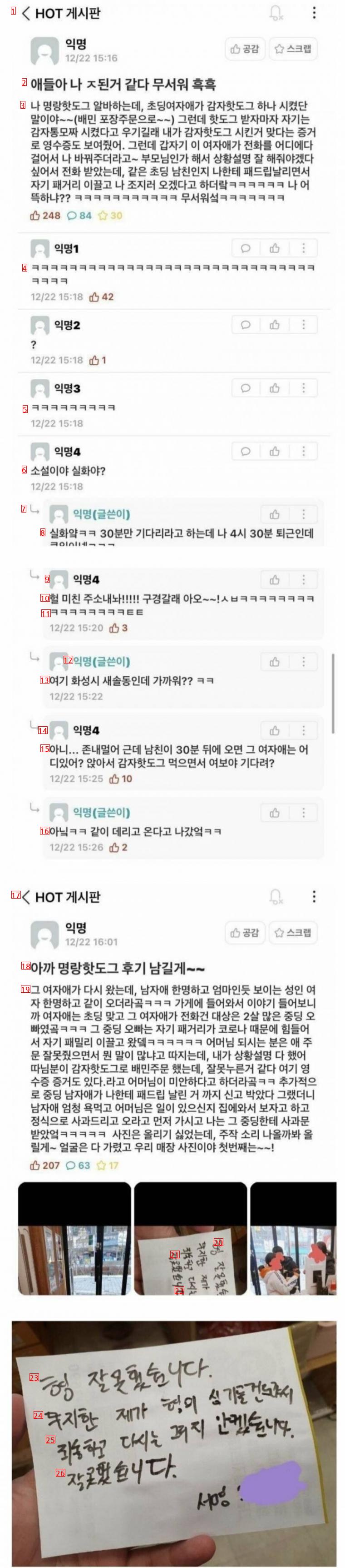 명랑핫도그에서 알바하다 패거리한테 조져질뻔함.jpg