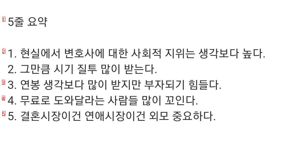 변호사가 된 사람의 솔직후기