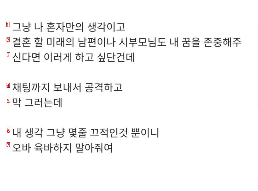 삼성전자 다니는 30대 여자가 꿈꾸는 결혼