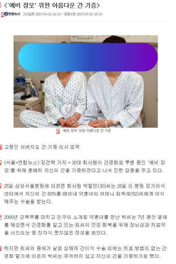 간 기증 올타임 레전드