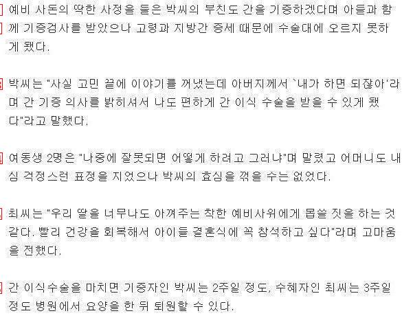 간 기증 올타임 레전드