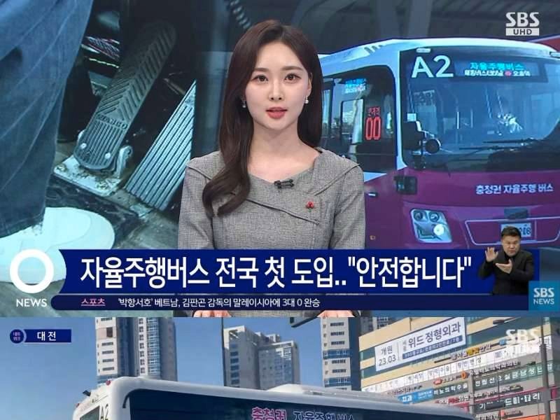 Introduction of self-driving buses nationwide for the first time