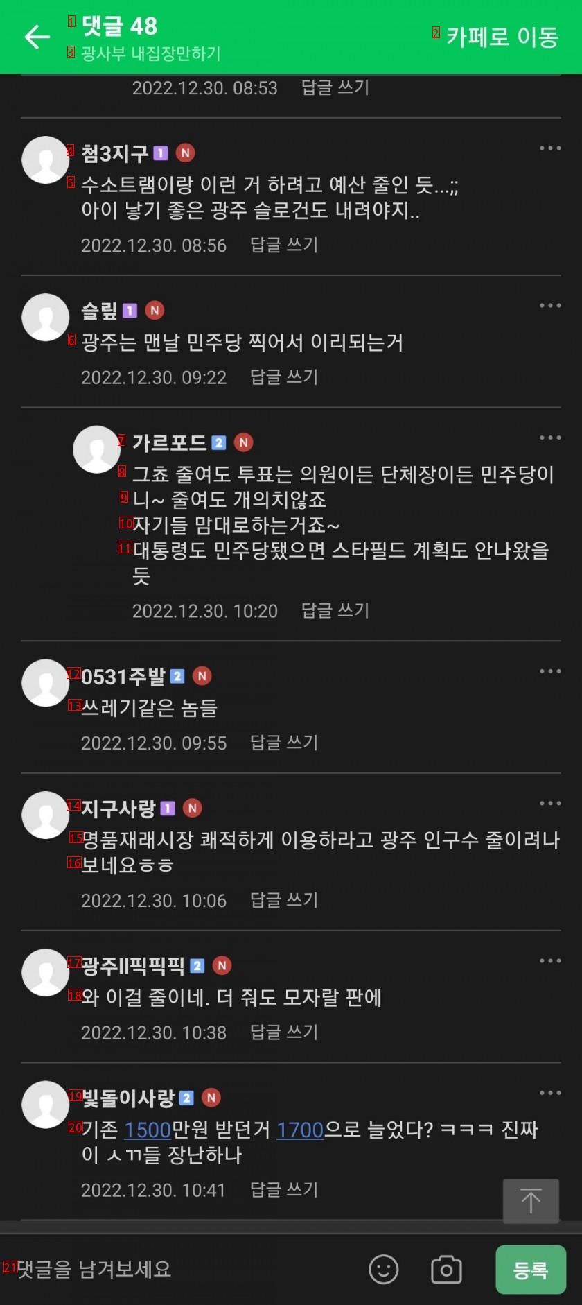 현시각 난리난 내년 출산 예정인 광주 임산부.jpg