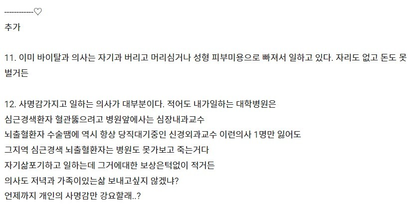 의사 8년하고 느낀점