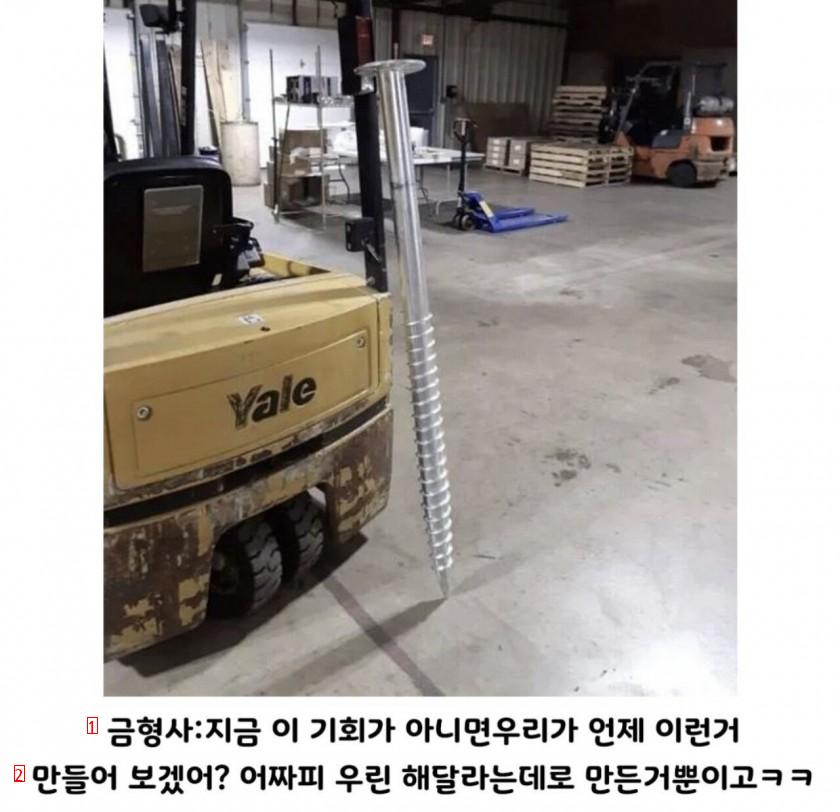 신입사원이 발주를 잘못냈다