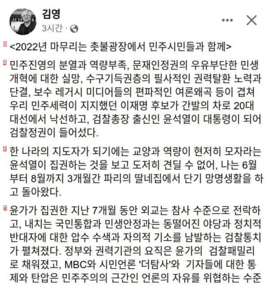 윤석열이 싫어서 망명을 간 교수 ㄷㄷㄷㄷ