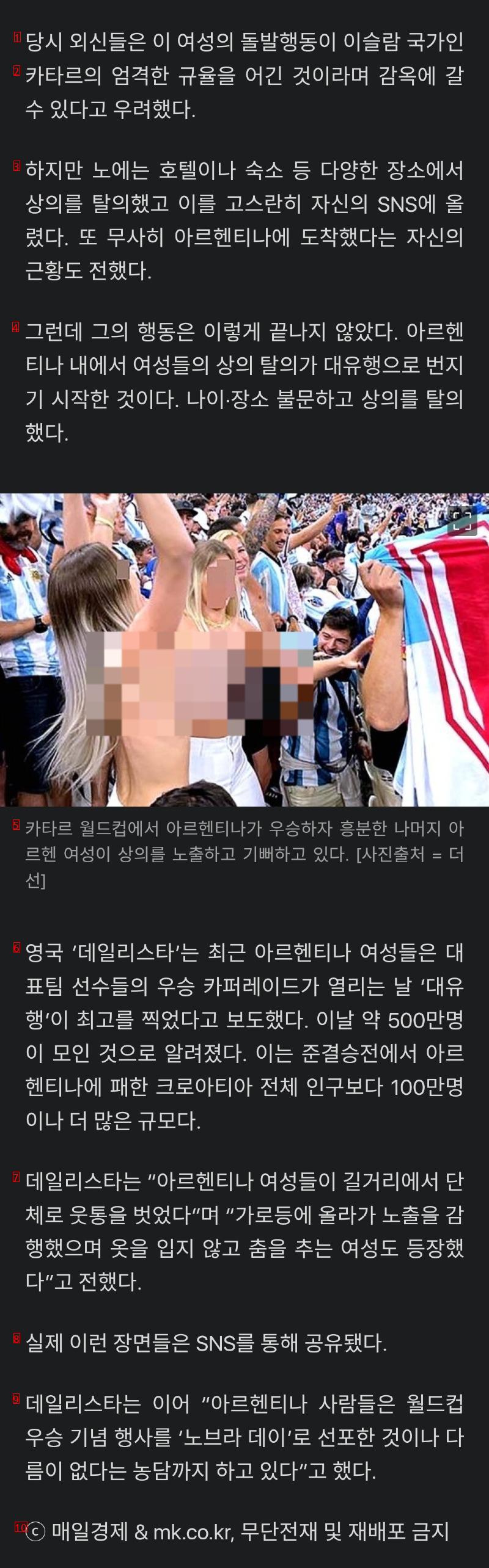 ㅇㅎ)길거리서 단체로 가슴 노출”…‘상의탈의’ 대유행 만든 여성의 정..