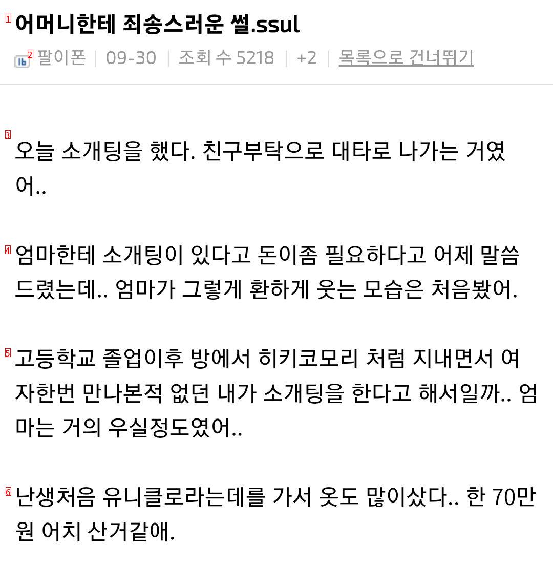 회사선임이 술먹고 카톡에서 돈 뿌림