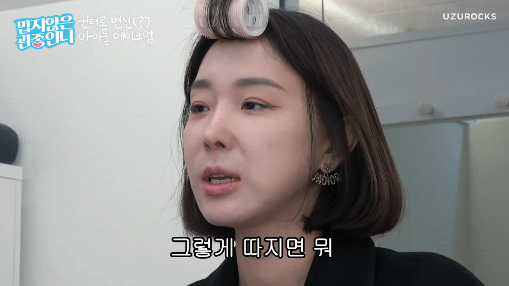 확신의 스엠상 이지혜 윈터 커버 메이크업