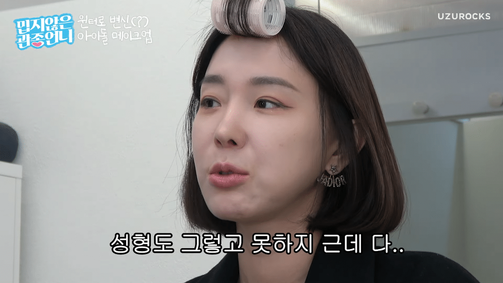 확신의 스엠상 이지혜 윈터 커버 메이크업