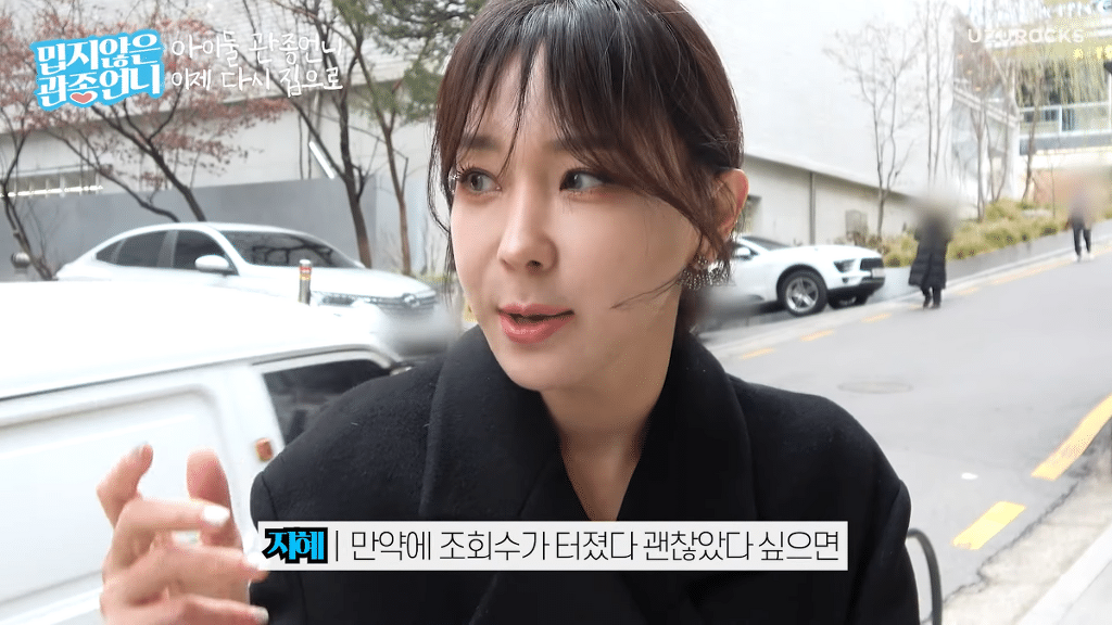 확신의 스엠상 이지혜 윈터 커버 메이크업